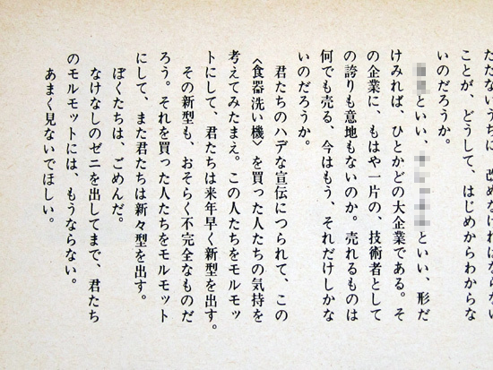 とと姉ちゃん と 暮しの手帖 Kinoieブログ