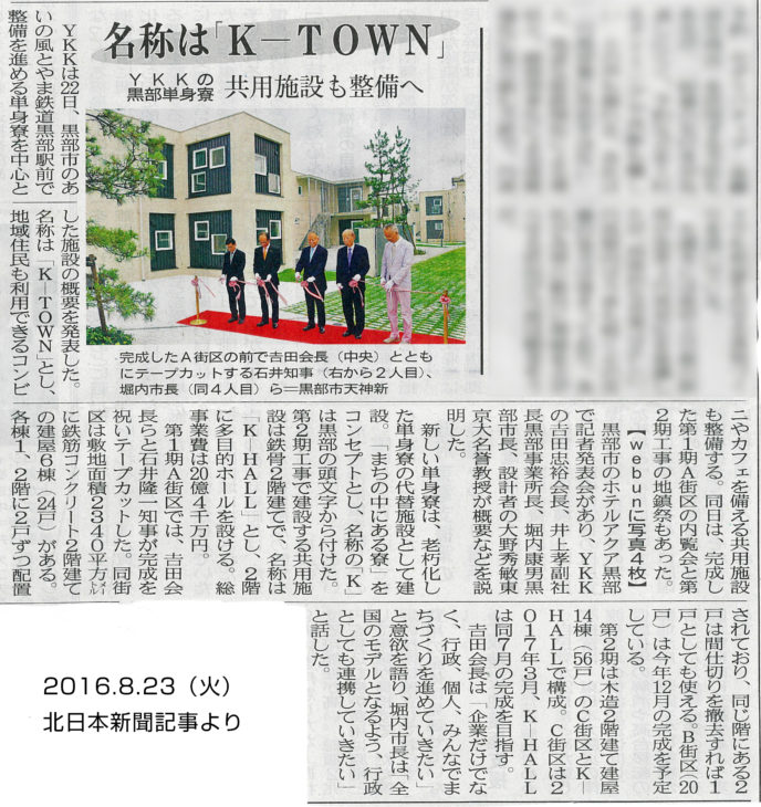 新聞記事