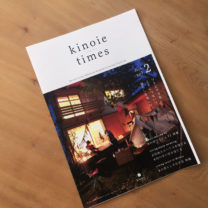 kinoie_times