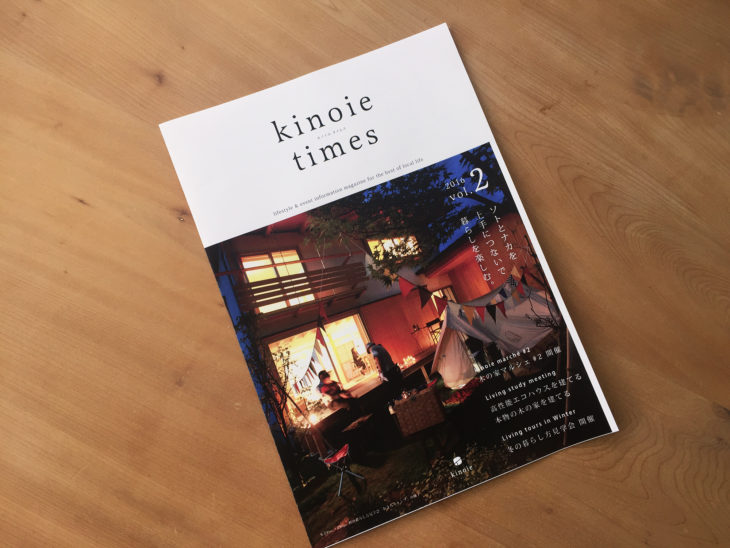 kinoie_times