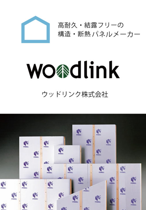 woodlink