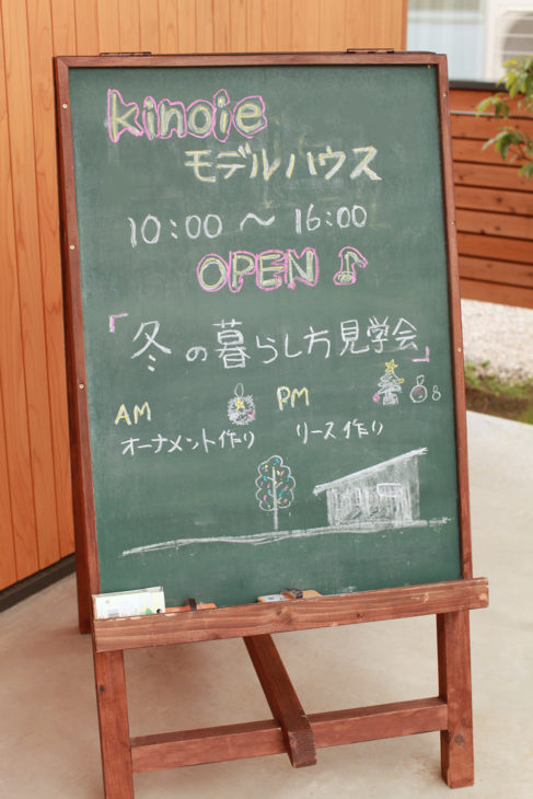 冬の暮らし方見学会｜キノイエ｜新潟県上越市・妙高市・糸魚川市の注文住宅｜木の家づくり工務店｜