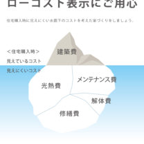 ｜キノイエ｜新潟県上越市・妙高市・糸魚川市の注文住宅｜木の家づくり工務店｜