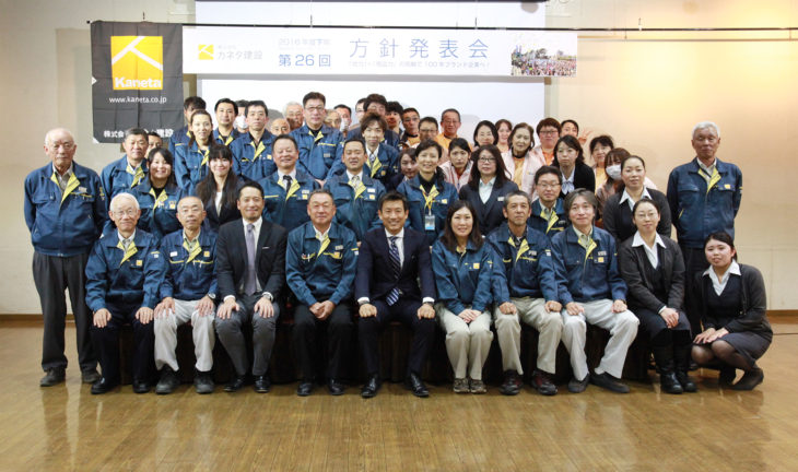 ｜カネタ建設｜方針発表会｜キノイエ｜新潟県上越市・妙高市・糸魚川市の注文住宅｜木の家づくり工務店｜