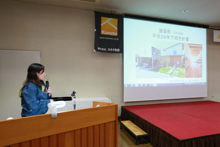 ｜カネタ建設｜方針発表会｜キノイエ｜新潟県上越市・妙高市・糸魚川市の注文住宅｜木の家づくり工務店｜