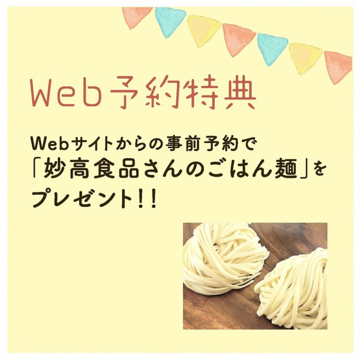 木の家フェスタ｜クリナップ上越｜イベント｜上越市・妙高市・糸魚川市の工務店｜注文住宅｜木の家づくりハウスメーカー｜キノイエ｜