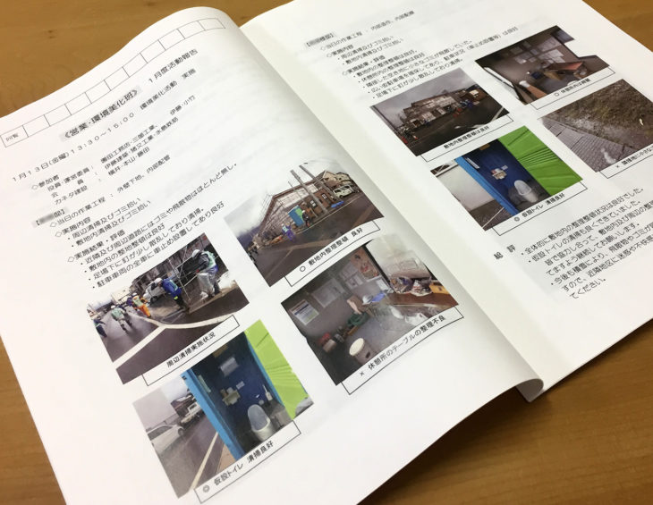 安全｜衛生｜マナー｜上越市・妙高市・糸魚川市の工務店｜注文住宅｜木の家づくりハウスメーカー｜キノイエ｜