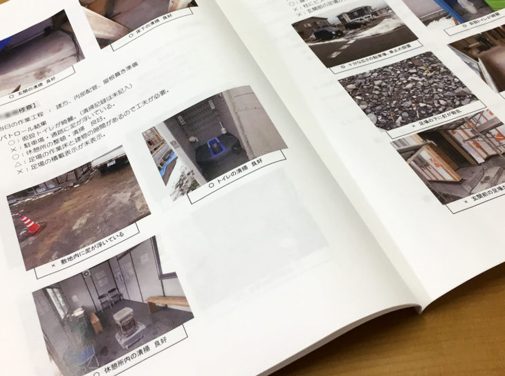 安全｜衛生｜マナー｜上越市・妙高市・糸魚川市の工務店｜注文住宅｜木の家づくりハウスメーカー｜キノイエ｜