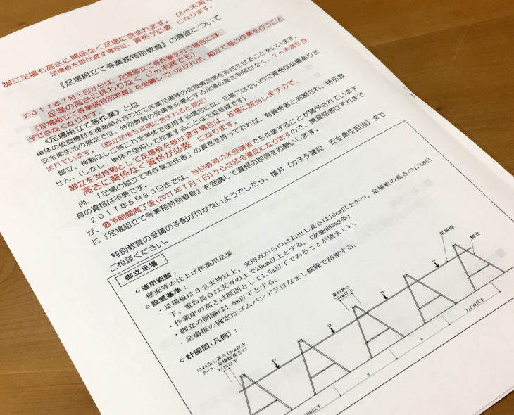 安全｜衛生｜マナー｜上越市・妙高市・糸魚川市の工務店｜注文住宅｜木の家づくりハウスメーカー｜キノイエ｜