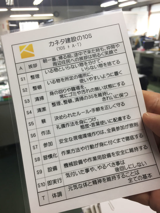 安全｜衛生｜マナー｜上越市・妙高市・糸魚川市の工務店｜注文住宅｜木の家づくりハウスメーカー｜キノイエ｜