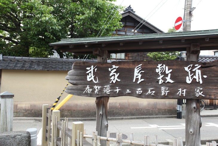 社員旅行｜上越・糸魚川・妙高の注文住宅｜木の家をつくる工務店｜新築・リフォームのデザイン｜現代町家｜キノイエ｜