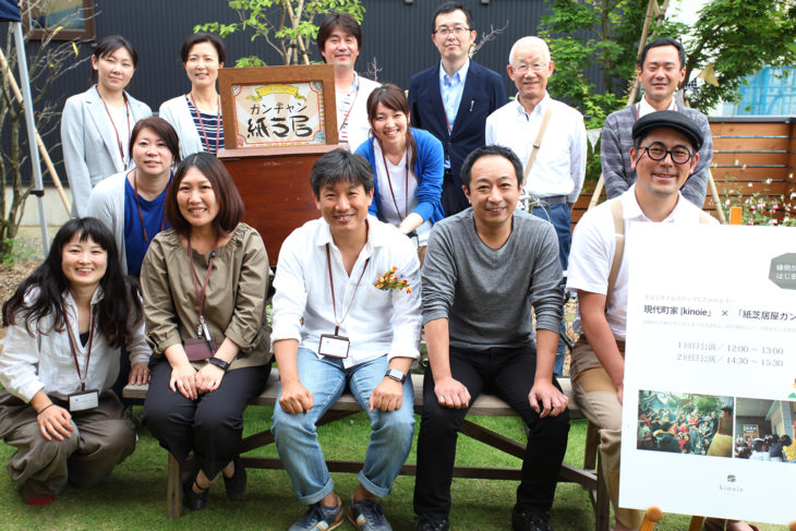 1st Anniversary｜上越・糸魚川・妙高で建てる木の家｜注文住宅工務店｜新築・リフォーム｜キノイエ｜