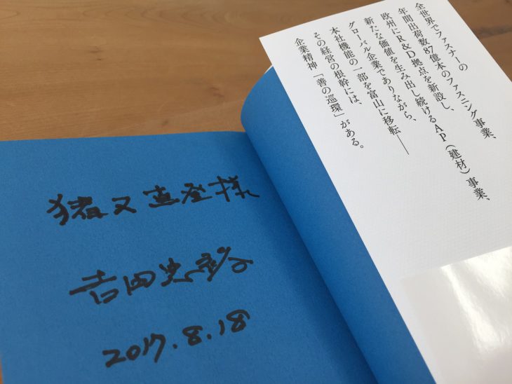 K-TOWN｜YKK株式会社｜上越・糸魚川・妙高で高性能エコハウス｜木の家の注文住宅工務店｜キノイエ｜カネタ建設｜