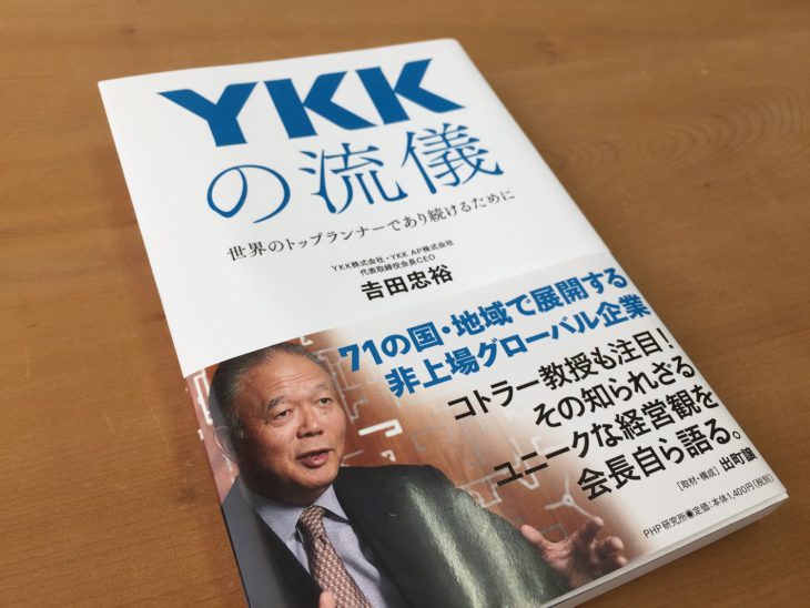 K-TOWN｜YKK株式会社｜上越・糸魚川・妙高で高性能エコハウス｜木の家の注文住宅工務店｜キノイエ｜カネタ建設｜