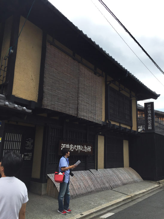 河井寛次郎記念館｜上越・糸魚川・妙高の家づくり｜木の家の注文住宅工務店｜キノイエ｜