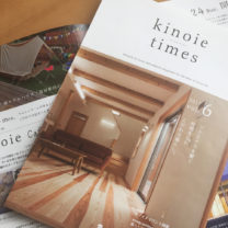 kinoie times vol.6｜上越・糸魚川・妙高の家づくり｜木の家の注文住宅工務店｜キノイエ｜