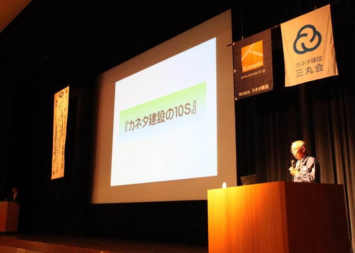 安全マナー品質大会｜三丸会｜上越・糸魚川・妙高の家づくり｜木の家の注文住宅工務店｜キノイエ｜