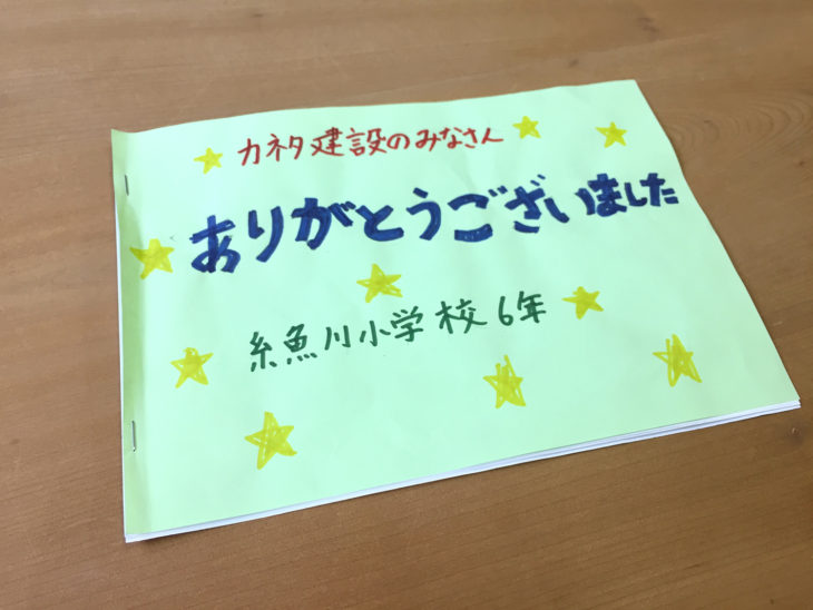 ｜職場体験｜糸魚川小学校｜カネタ建設｜上越・糸魚川・妙高の家づくり｜木の家の注文住宅工務店｜キノイエ｜