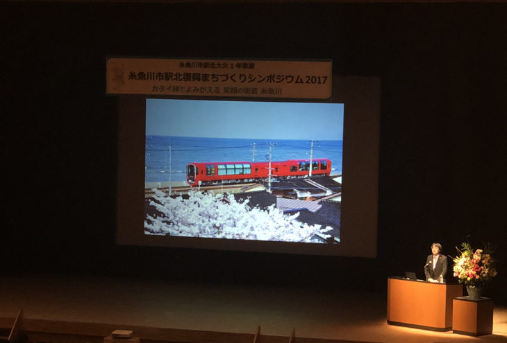 ｜糸魚川市駅北大火｜糸魚川市駅北復興まちづくりシンポジウム｜上越・糸魚川・妙高の工務店｜新築・リフォーム｜自然素材の注文住宅｜キノイエ｜