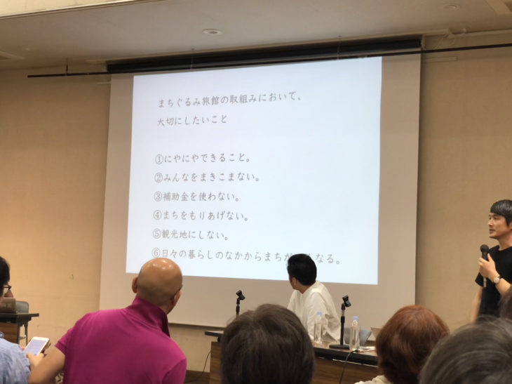 まちやどシンポジウム｜完成見学会｜高気密高断熱｜パッシブデザイン｜上越・糸魚川・妙高の工務店｜新築・リフォーム｜自然素材の注文住宅｜キノイエ｜カネタ建設｜