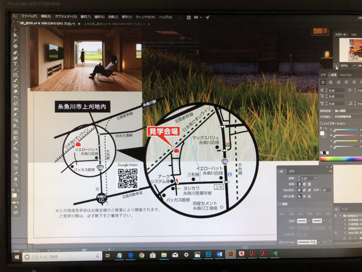 ｜上刈の家｜完成見学会｜高気密高断熱｜パッシブデザイン｜上越・糸魚川・妙高の工務店｜新築・リフォーム｜自然素材の注文住宅｜キノイエ｜カネタ建設｜