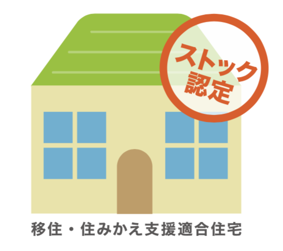 ｜かせるストック｜マイホーム借り上げ制度｜JTI｜移住･住みかえ支援機構｜高気密高断熱｜パッシブデザイン｜上越・糸魚川・妙高の工務店｜新築・リフォーム｜自然素材の注文住宅｜キノイエ｜カネタ建設｜