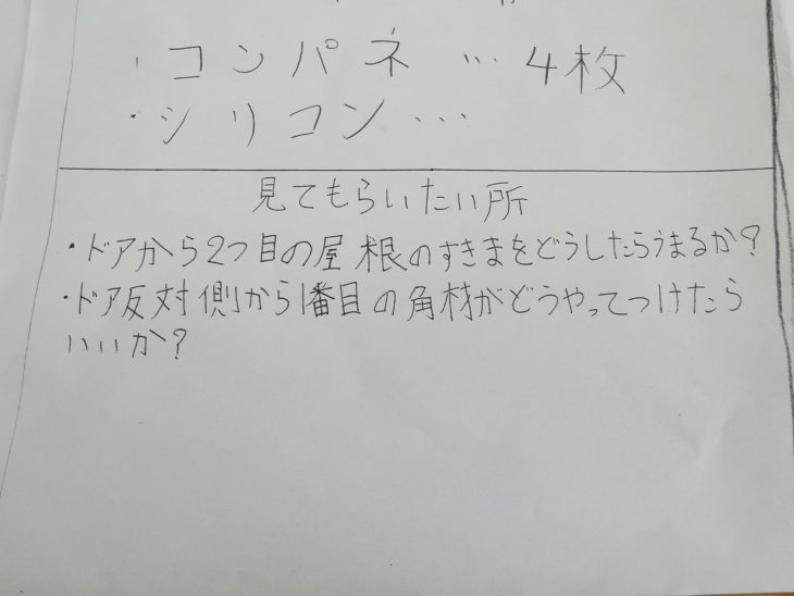 ｜創造活動｜附属小学校｜上越・糸魚川・妙高の家づくり｜木の家をつくる工務店｜新築・リフォーム｜自然素材の注文住宅｜キノイエ｜カネタ建設｜高気密高断熱｜パッシブデザイン｜