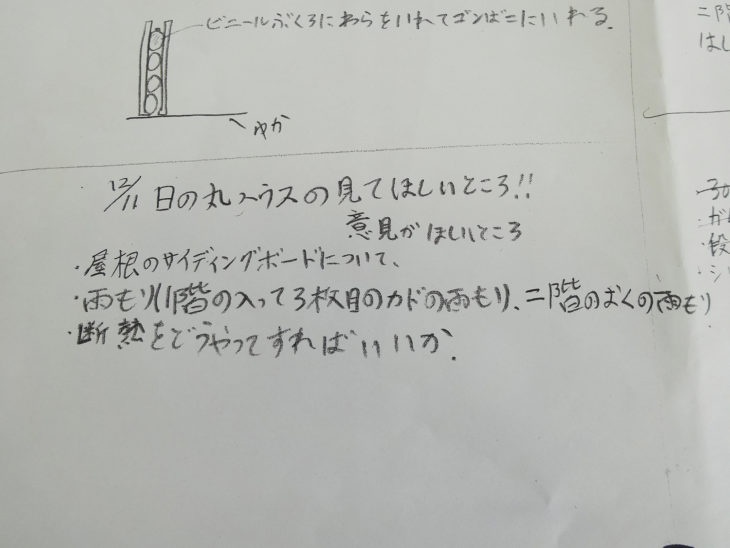 ｜創造活動｜附属小学校｜上越・糸魚川・妙高の家づくり｜木の家をつくる工務店｜新築・リフォーム｜自然素材の注文住宅｜キノイエ｜カネタ建設｜高気密高断熱｜パッシブデザイン｜