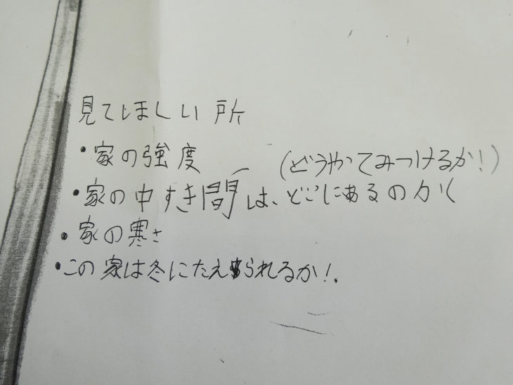 ｜創造活動｜附属小学校｜上越・糸魚川・妙高の家づくり｜木の家をつくる工務店｜新築・リフォーム｜自然素材の注文住宅｜キノイエ｜カネタ建設｜高気密高断熱｜パッシブデザイン｜