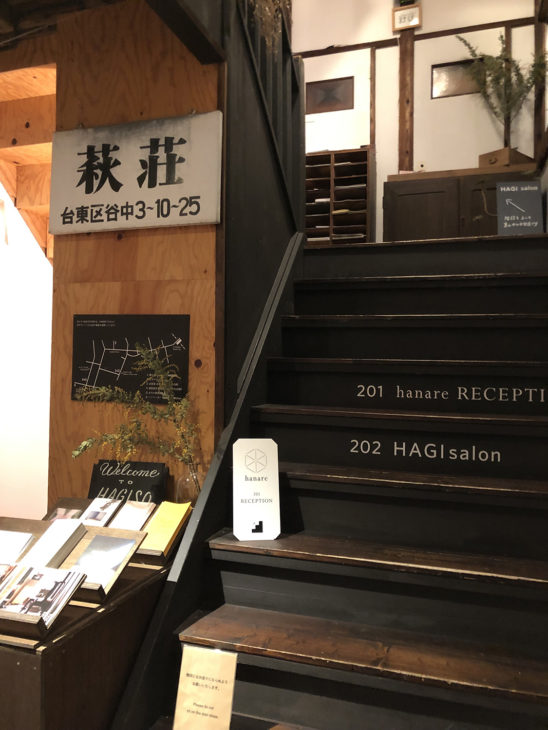 ｜まちやど｜HAGISO｜hanare｜上越・糸魚川・妙高の家づくり｜木の家をつくる工務店｜新築・リフォーム｜自然素材の注文住宅｜キノイエ｜カネタ建設｜高気密高断熱｜パッシブデザイン｜