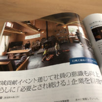 ｜雑誌取材｜新建ハウジング｜上越・糸魚川・妙高の家づくり｜木の家をつくる工務店｜新築・リフォーム｜自然素材の注文住宅｜キノイエ｜カネタ建設｜高気密高断熱｜パッシブデザイン｜