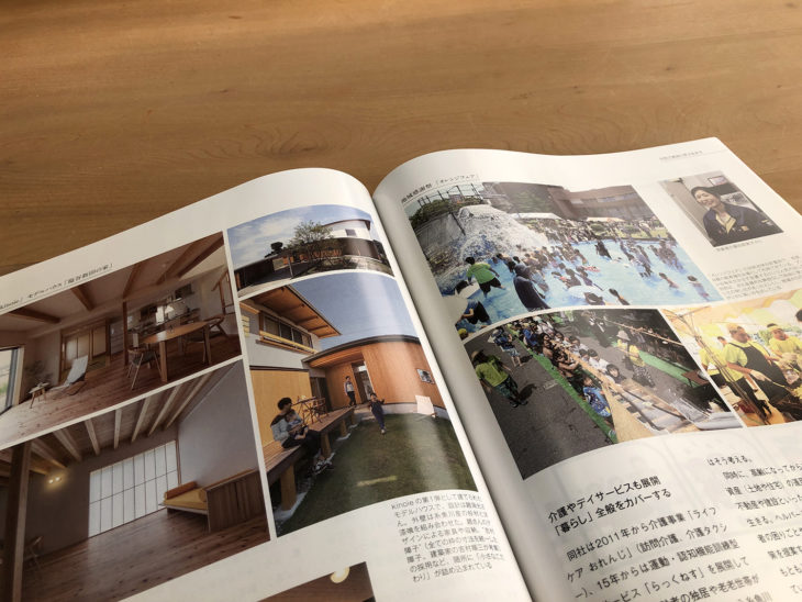 ｜雑誌取材｜新建ハウジング｜上越・糸魚川・妙高の家づくり｜木の家をつくる工務店｜新築・リフォーム｜自然素材の注文住宅｜キノイエ｜カネタ建設｜高気密高断熱｜パッシブデザイン｜