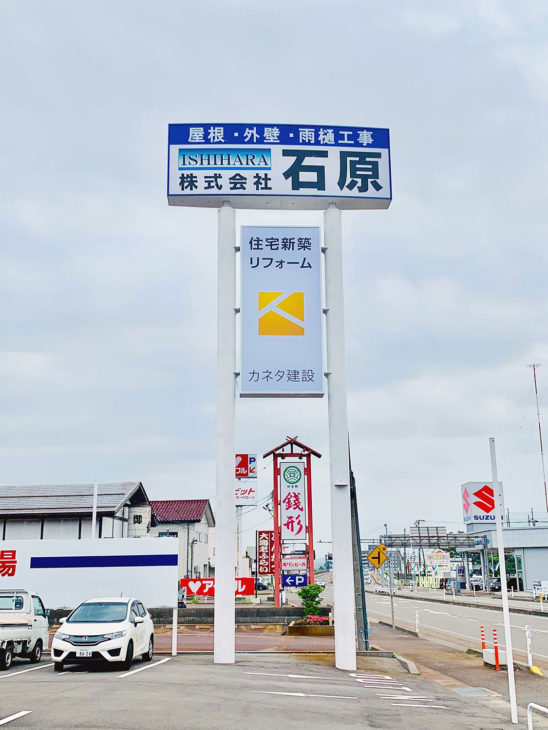 ｜引っ越し｜上越店｜栄町｜上越・糸魚川・妙高の家づくり｜木の家をつくる工務店｜新築・リフォーム｜自然素材の注文住宅｜キノイエ｜カネタ建設｜高気密高断熱｜パッシブデザイン｜