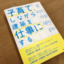 ｜上越・糸魚川・妙高の家づくり｜木の家をつくる工務店｜新築・リフォーム｜自然素材の注文住宅｜キノイエ｜カネタ建設｜高気密高断熱｜パッシブデザイン｜