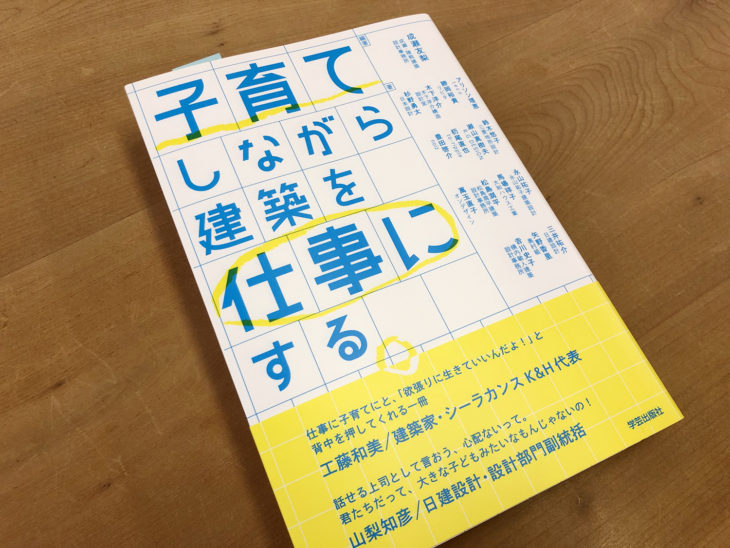 ｜上越・糸魚川・妙高の家づくり｜木の家をつくる工務店｜新築・リフォーム｜自然素材の注文住宅｜キノイエ｜カネタ建設｜高気密高断熱｜パッシブデザイン｜