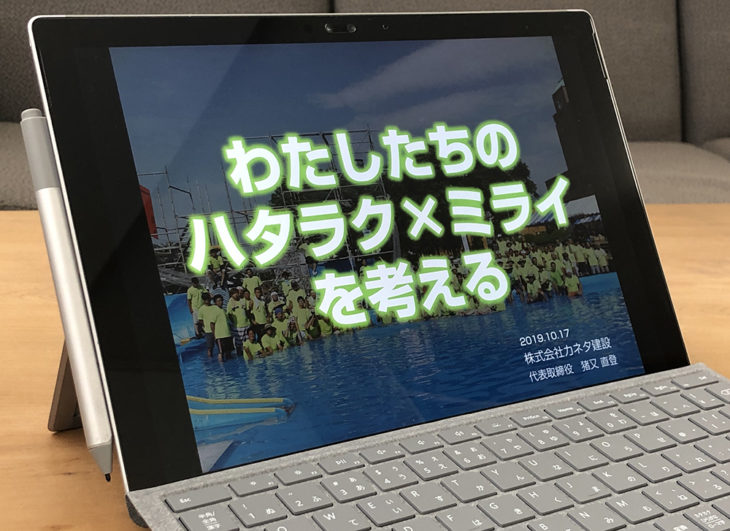 ｜白嶺高校｜職業人講話｜産業社会と人間｜上越・糸魚川・妙高の家づくり｜木の家をつくる工務店｜新築・リフォーム｜自然素材の注文住宅｜キノイエ｜カネタ建設｜高気密高断熱｜パッシブデザイン｜