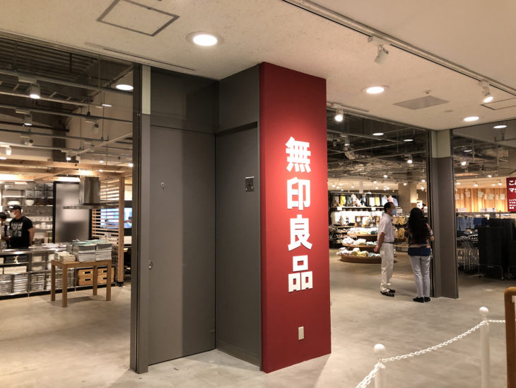 MUJI｜無印良品｜新潟｜直江津｜上越市｜世界最大｜