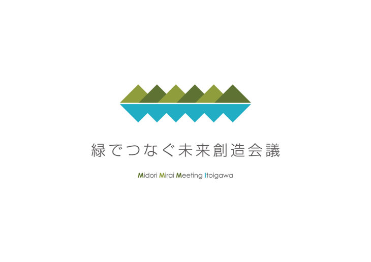 ｜緑でつなぐ未来創造会議｜３M｜糸魚川市｜産業創造プラットフォーム｜森林資源活用｜林業｜糸魚川杉｜