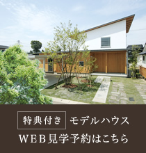 WEB見学予約はこちら