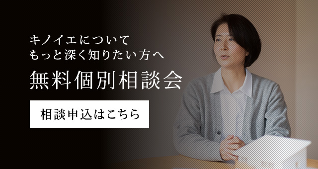 無料個別相談会申込はこちら