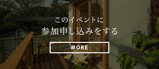 このイベントに参加申し込みをする